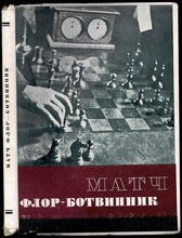Load image into Gallery viewer, Botvinnik - Flohr: Match 1933