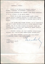 Load image into Gallery viewer, Letter to Burt Hochberg