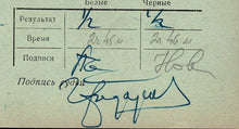 Load image into Gallery viewer, XXXI Championship of the USSR Leningrad 1963 Score Sheet