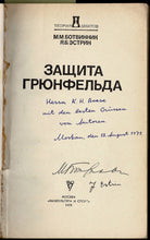 Load image into Gallery viewer, Sashchita Grunfelda