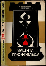 Load image into Gallery viewer, Sashchita Grunfelda