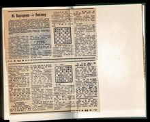 Load image into Gallery viewer, The Games of Anatoly Karpov