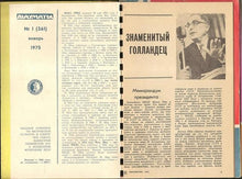 Load image into Gallery viewer, Chess (Waxmatbi) Volume 16