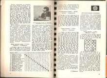 Load image into Gallery viewer, Chess (Waxmatbi) Volume 16