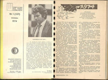 Load image into Gallery viewer, Chess (Waxmatbi) Volume 15