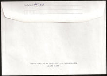 Load image into Gallery viewer, Envelope to the chess tournament MTel Masters in Sofia 2005