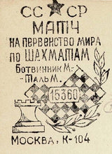 Load image into Gallery viewer, Cancellation cover Commemorating the World Chess Championship match of 1960