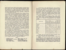 Load image into Gallery viewer, A Siesta-Szanatorium Nemzetkozi Sakkversenye Budapest, 1928. szeptember 20-oktober 1