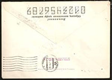 Load image into Gallery viewer, Cancellation Envelope to the tournament in Tallinn 1979 signed by Tigran Petrosian