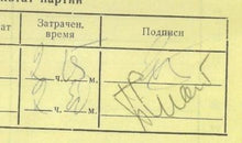Load image into Gallery viewer, 27th USSR Chess Championship (Score Sheet)