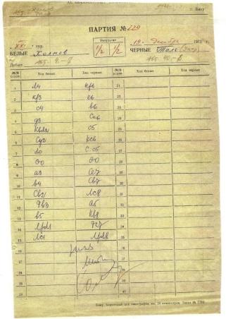 Soviet Chess Scoresheet: Nei - Averbach. VII International