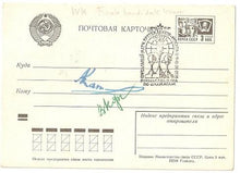 Load image into Gallery viewer, Cancellation cover Commemorating the final Candidates match between Anatoly Karpov and Viktor Korchnoi