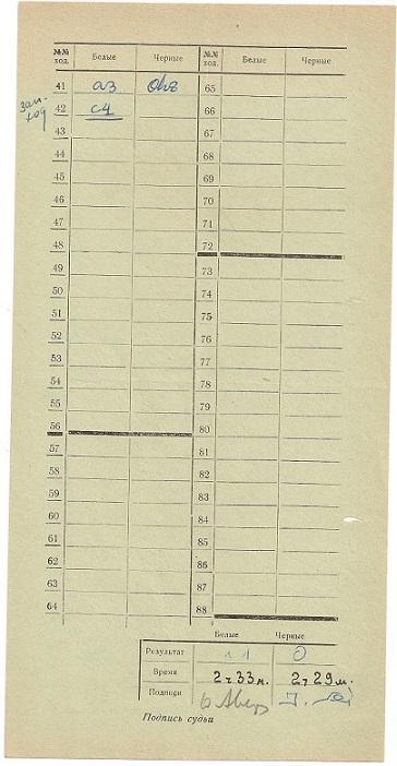 Boris Spassky Chess Score Sheet USSR Championship