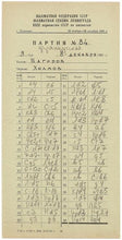 Load image into Gallery viewer, 31st USSR Championship, Leningrad 1963 Score Sheet Ratmir Kholmov and Vladimir Bagirov