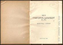 Load image into Gallery viewer, Mec Gligoric-Stalberg 6 1/2-5 1/2, Beograd-Split