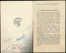 Load image into Gallery viewer, 1966 World Chess Championship between Tigran Petrosian and Boris Spassky 1966 Program booklet
