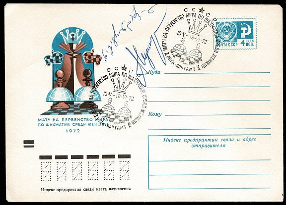 First Day Cover posted and stamped 1972