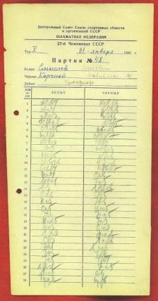 27th USSR Chess Championship (Score Sheet)