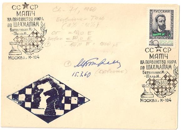 Cancellation cover Commemorating the World Chess Championship match of 1960