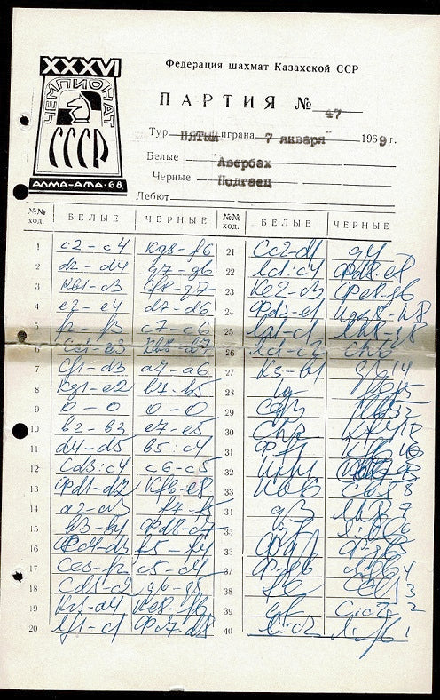 36th USSR Championship Handwritten score sheet between Juri Lwowitsch Awerbach  and Mikhail Yakovlevich Podgaets
